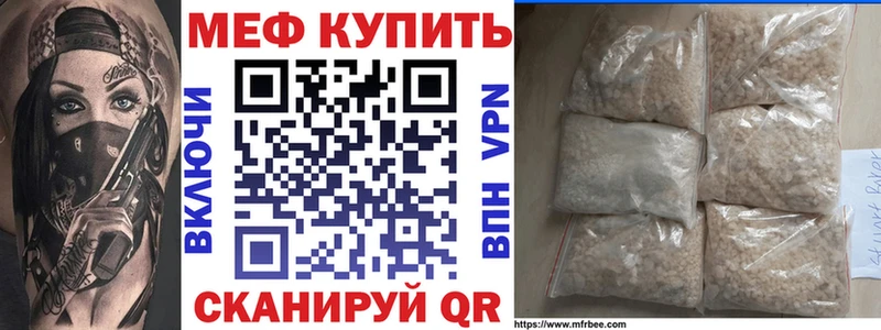 Меф мука Малоархангельск