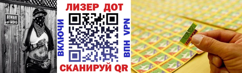 Наркотические марки 1500мкг Малоархангельск