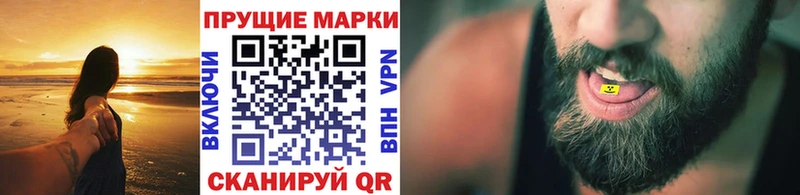 наркошоп Малоархангельск Наркотические марки 1,8мг